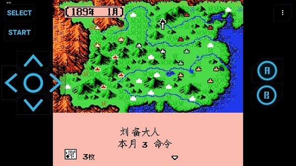 三国志2:霸王的大陆旷野の百川运行截图