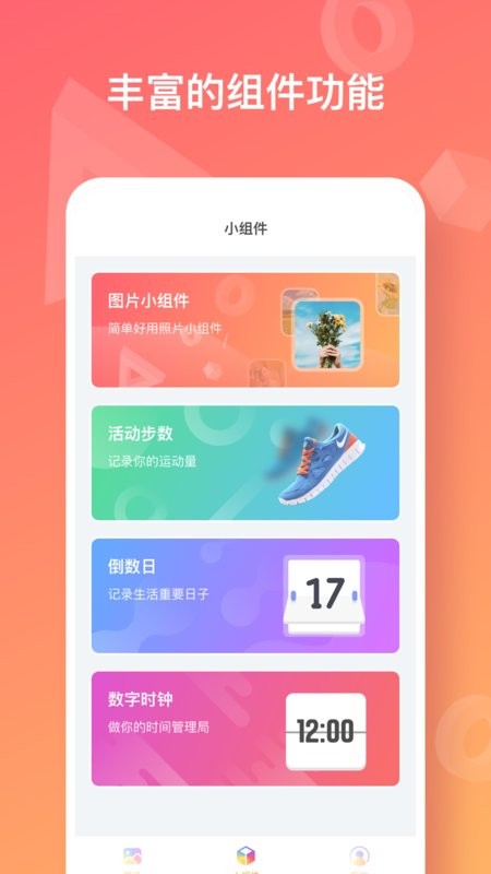 �ʶ��app���°����ذ�װ������