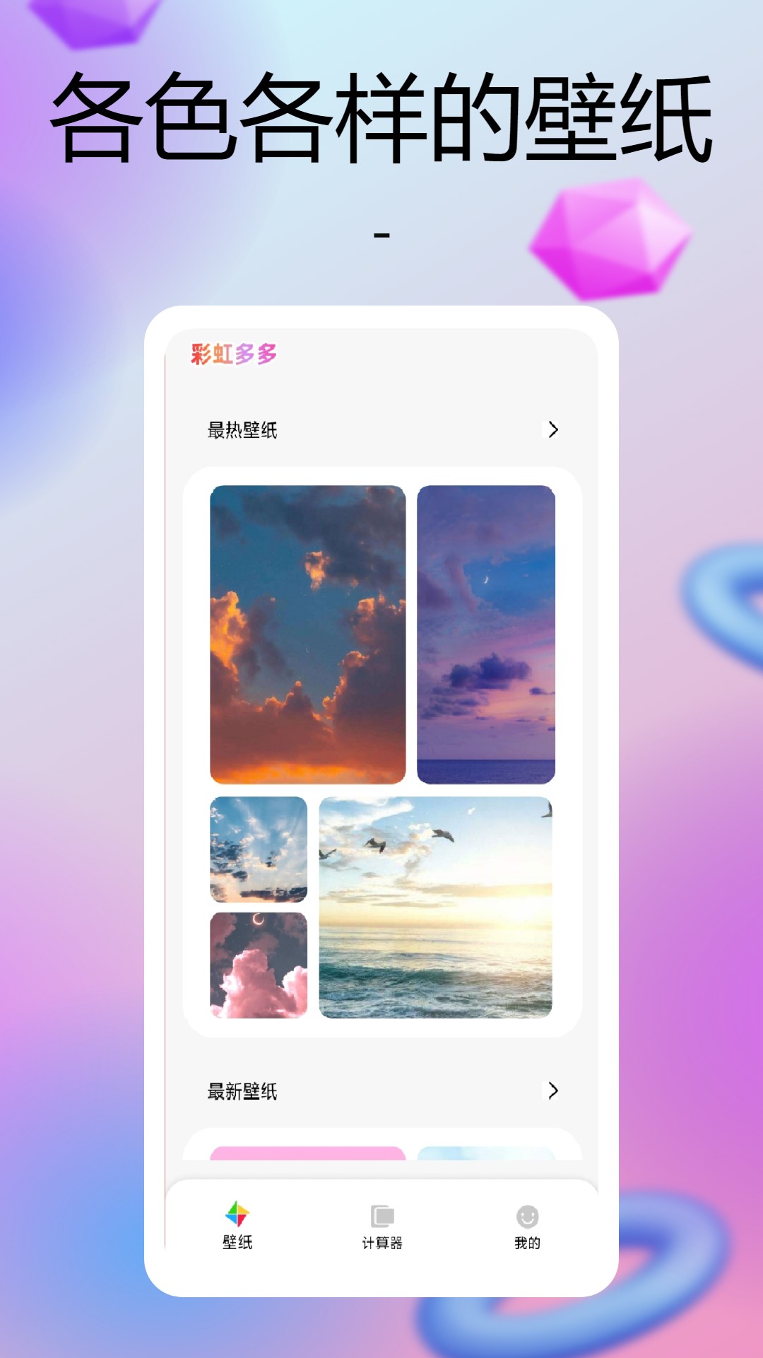 �ʶ��app���°湦�ܽ����ͼ