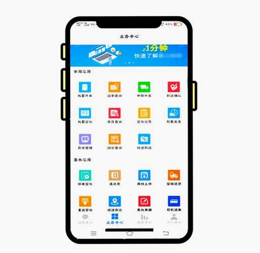 货主拉货帮运行截图