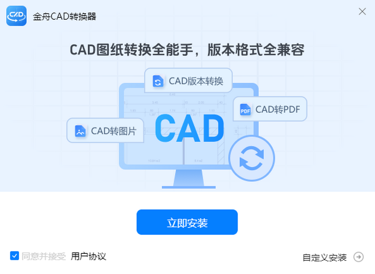 ����CADת�������ذ�װ���������̳̲����ͼ