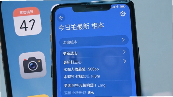 水印打卡相机今日拍最新版本界面截图,显示更新日志内容,背景为手机桌面,有日历图标和相机图标,界面以蓝色为主色调,文字清晰,排版整齐,整体风格现代简洁
