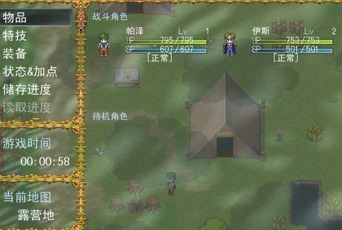 龙之伤痕运行截图