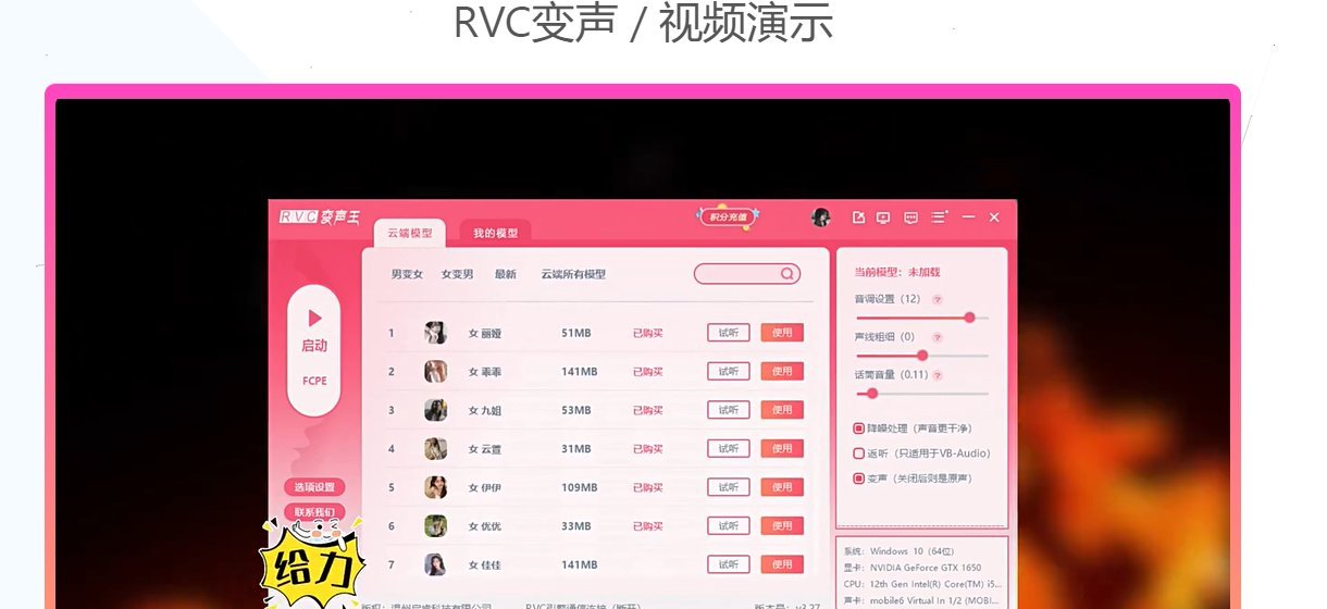 rvc变声器下载手机免费版(魔音变声器青春版)运行截图