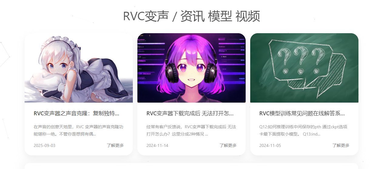 rvc变声器下载手机免费版(魔音变声器青春版)运行截图