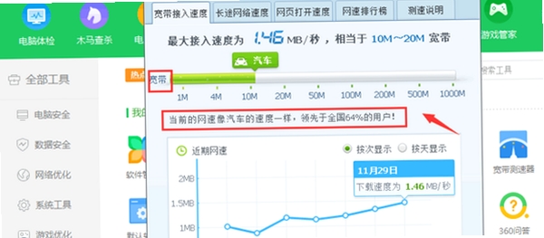 声远超车道直播 卡顿解决方法