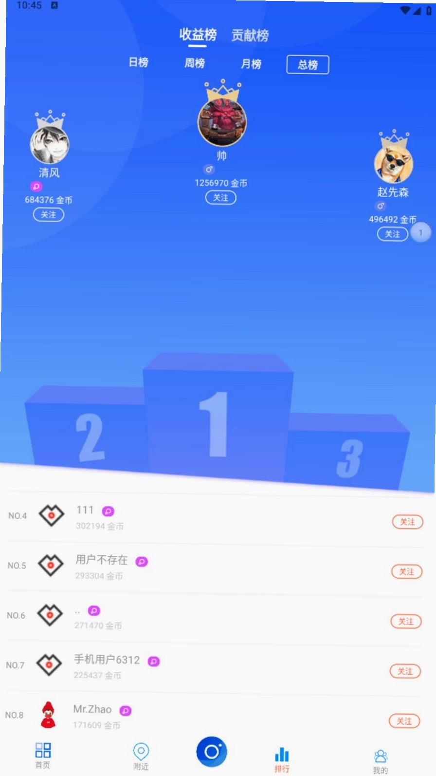 声远超车道直播运行截图