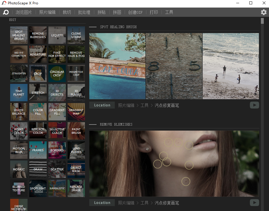 PhotoScape X Pro 4.3.0汉化完整版运行截图