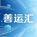 善运汇运行截图