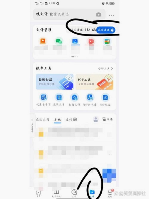 QQ浏览器企鹅守护专版运行截图