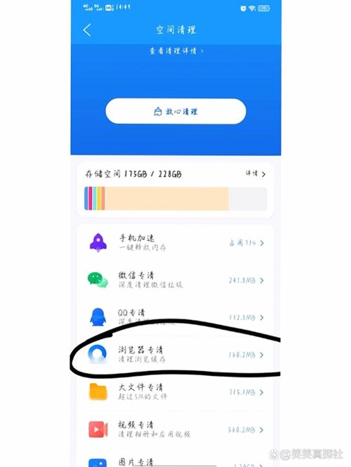 QQ浏览器企鹅守护专版运行截图