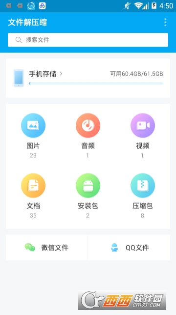 �ļ���ѹ��app