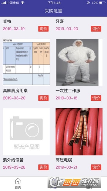 Govbuy app