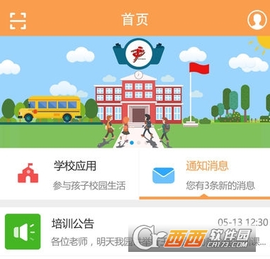 有笔家长版APP