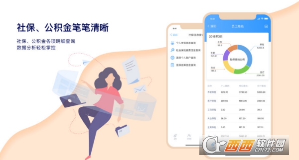 哆啦助手app