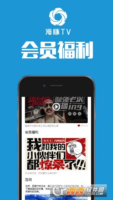 908会员app