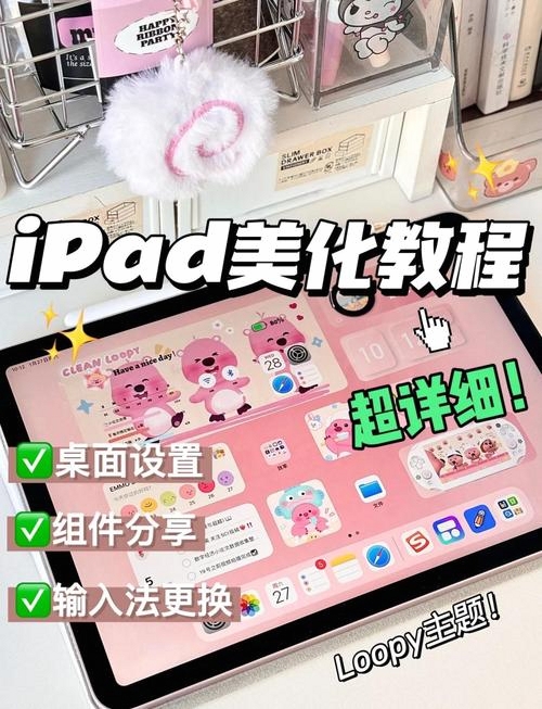 系统美化专家 使用教程