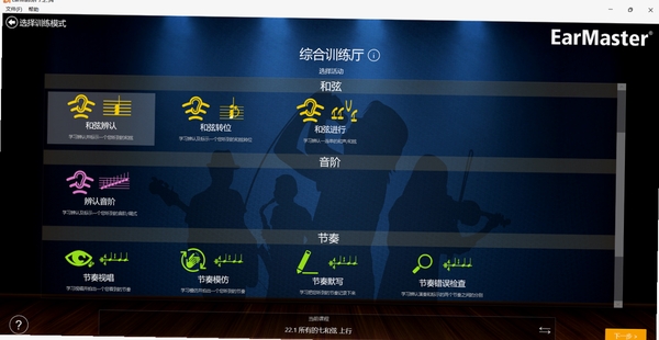 绝对音感练耳 训练方法 教程
