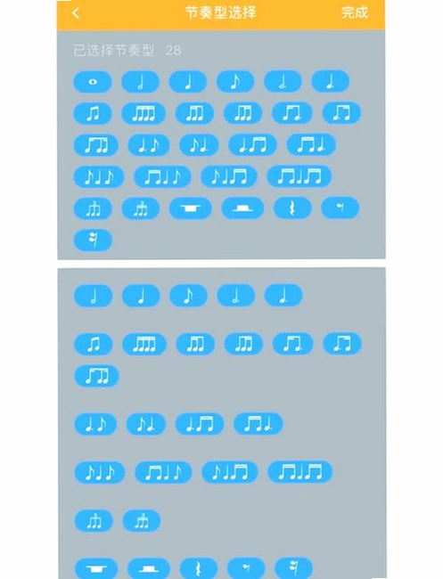 绝对音感练耳运行截图