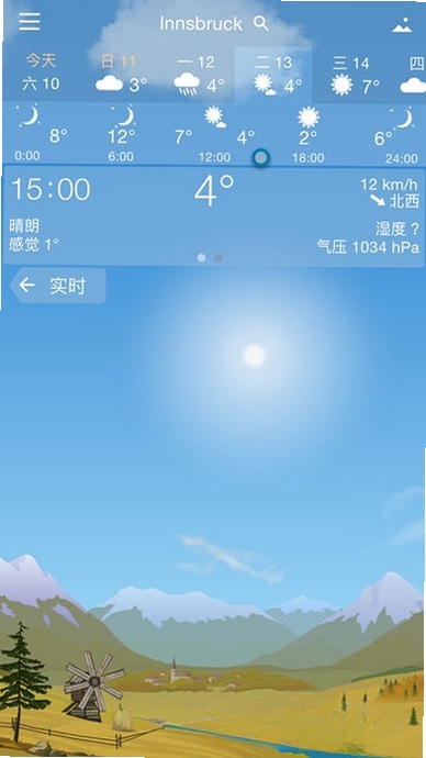 YoWindow实景天气动态壁纸运行截图