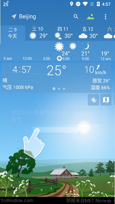 YoWindow实景天气动态壁纸运行截图