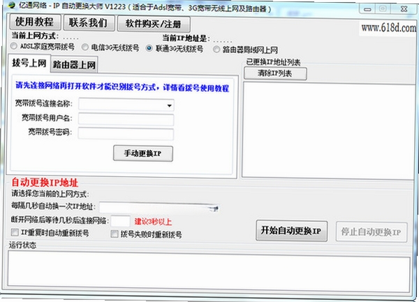IP�Զ�������ʦ���н�ͼ