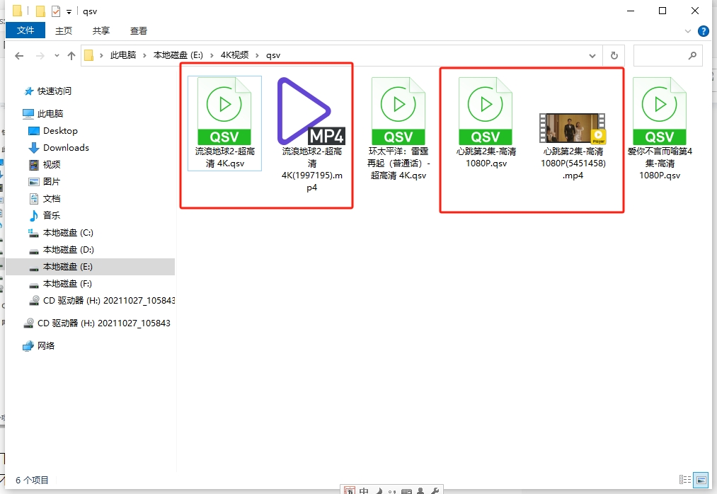 奇艺QSV转换工具免费版转换完成后的MP4视频在播放器中正常播放的截图