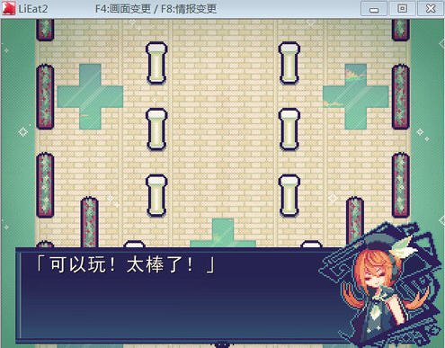 LiEat2电脑版中文版单机版运行截图