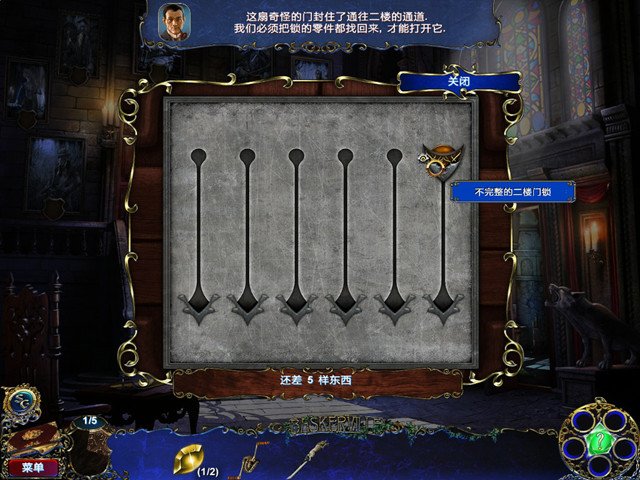 歇洛克福尔摩斯:巴斯克维尔的猎犬纯净版运行截图