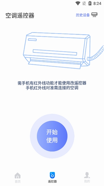 NFC门禁卡读写运行截图