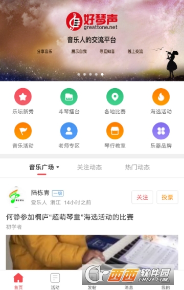 上海好琴声(音乐日记)
