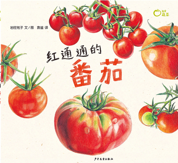 番茄绘本 免费阅读 精选故事 界面