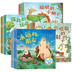 番茄绘本 睡前故事 儿童绘本 推荐
