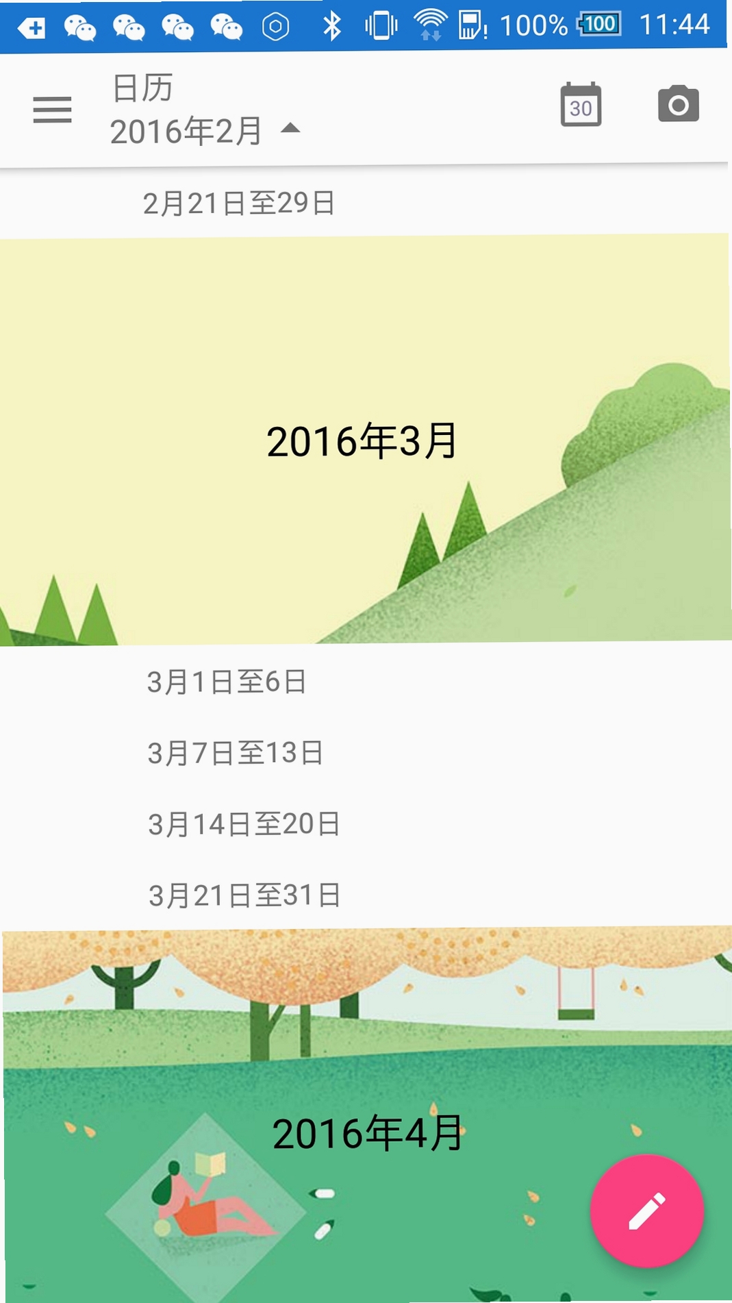 �ռ�· ʹ�ý̳� ��׿