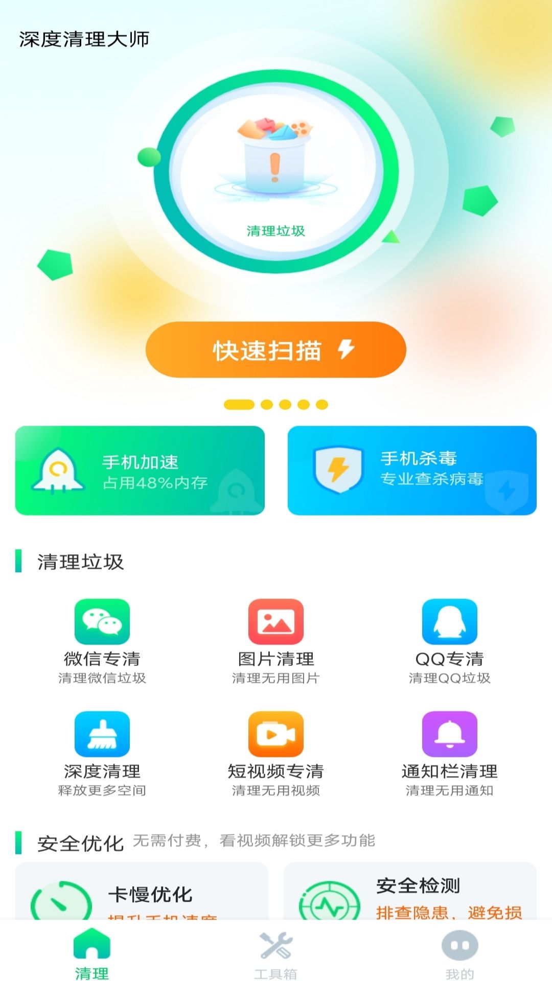 ���ֱ�app�ٷ��� ʹ������ �������� �������
