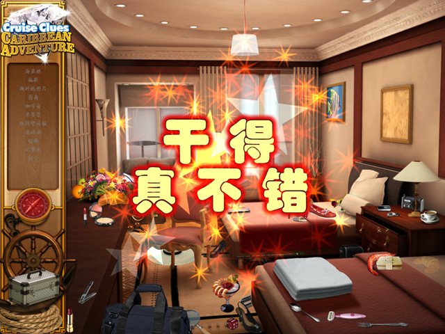 航行探索:加勒比冒险之旅pc版运行截图