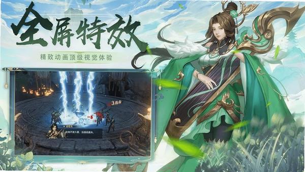 笑梦江山运行截图