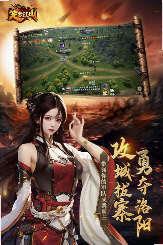 笑梦江山 安装 教程