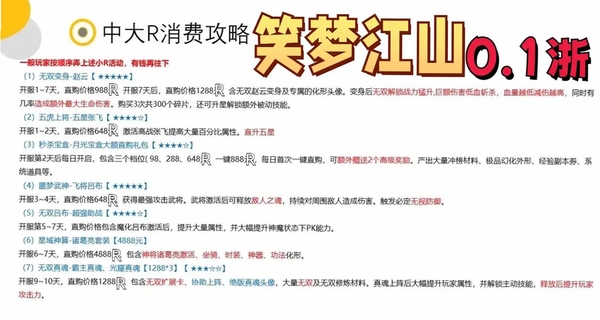 笑梦江山运行截图