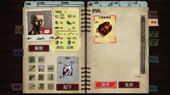 丧尸纪元 pc版运行截图