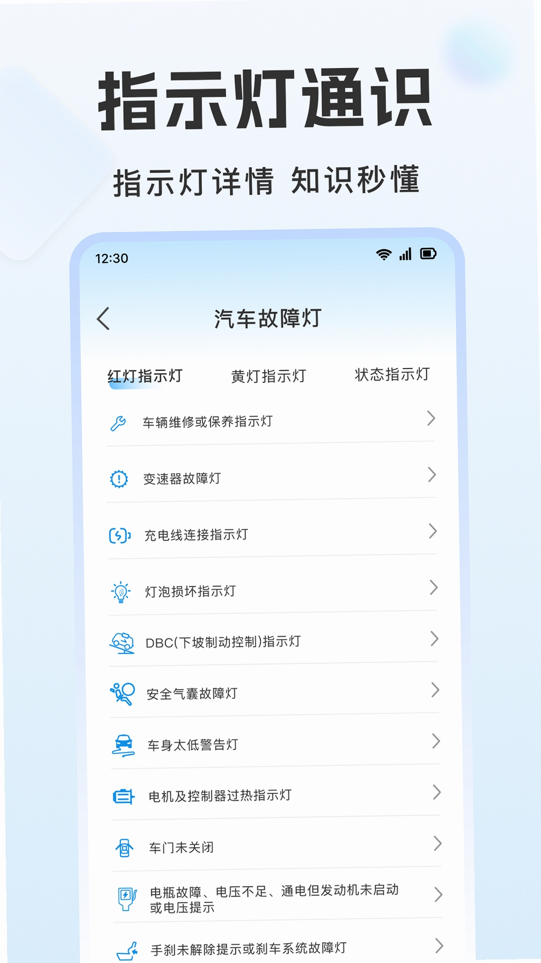 好运童行安装教程
