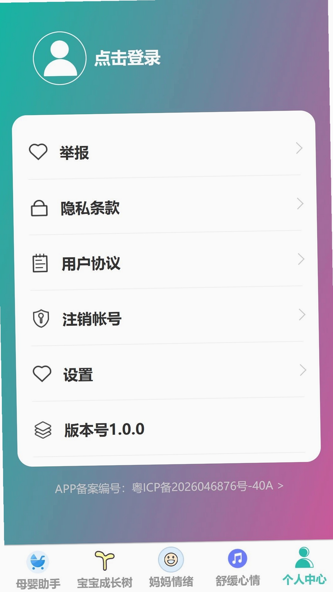 好运童行运行截图