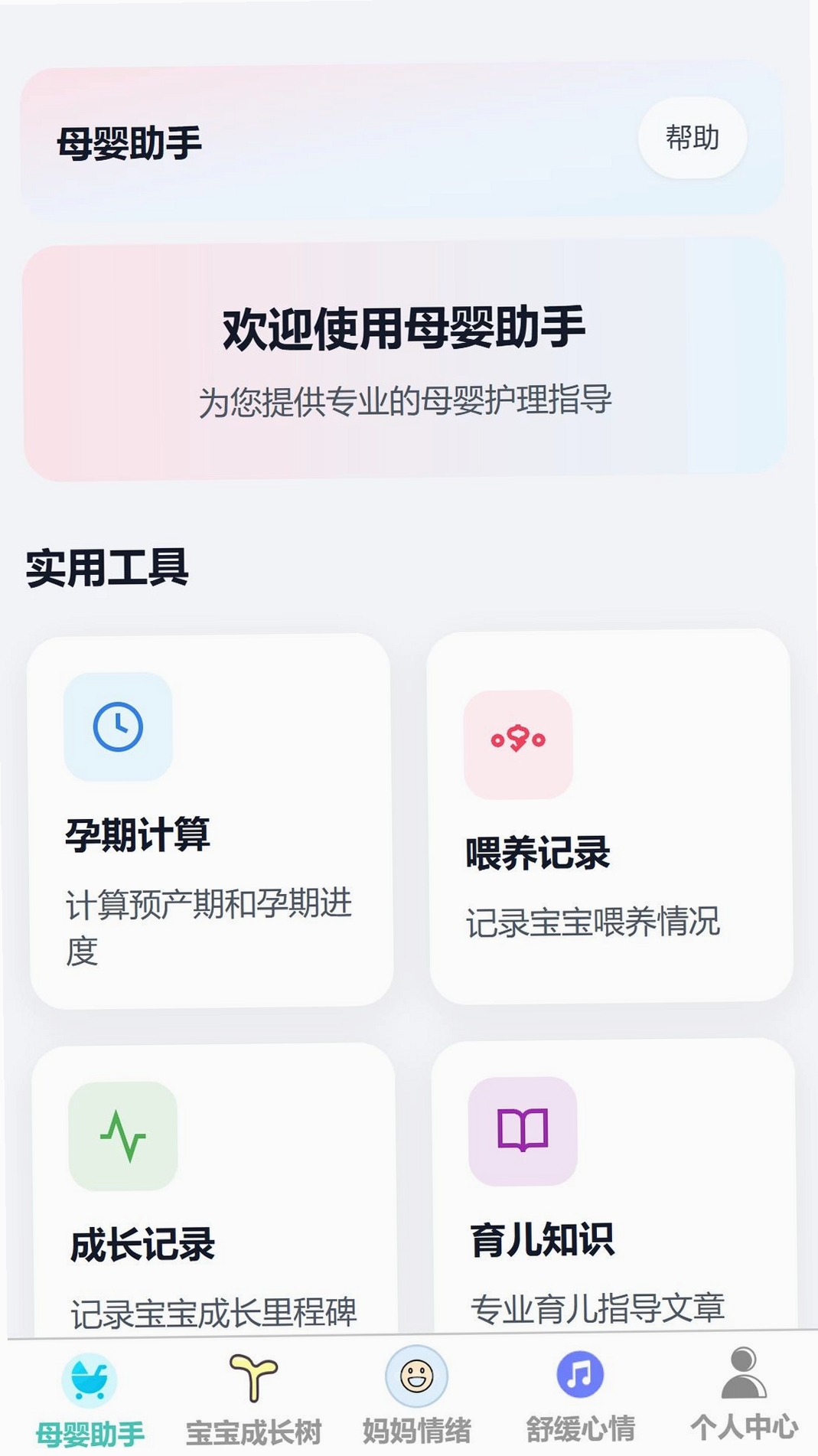 好运童行运行截图