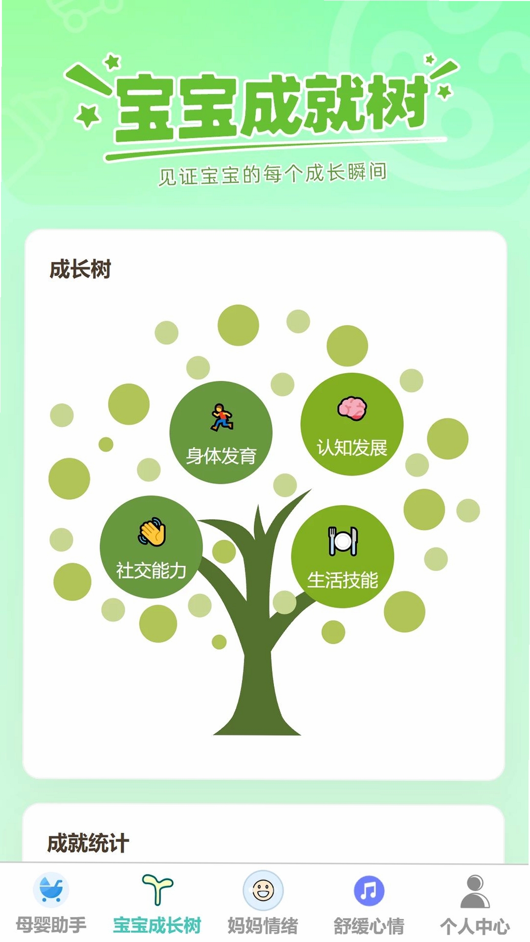 好运童行运行截图