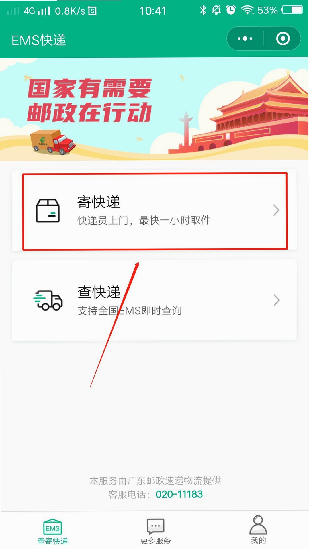 ���ʴ� �Ŀ�� �����̳�