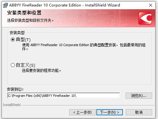 abbyy finereader 10中文企业版运行截图