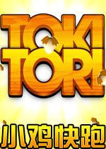 С������Toki Tori������v1.0