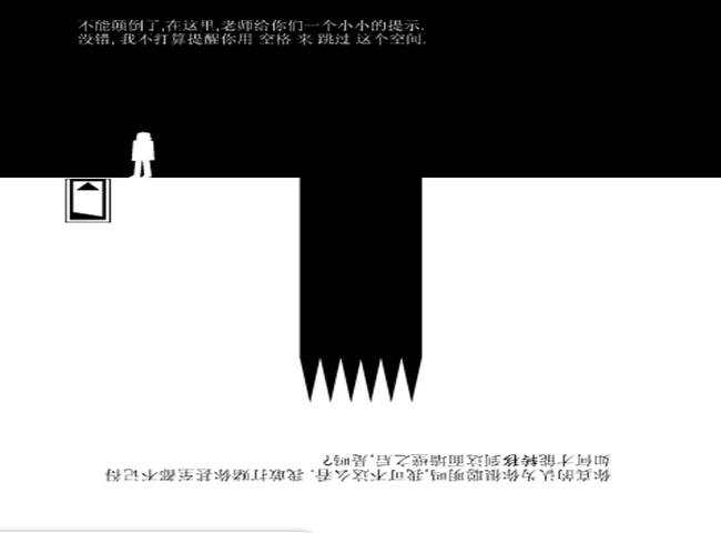 颠倒黑白2纯净版运行截图