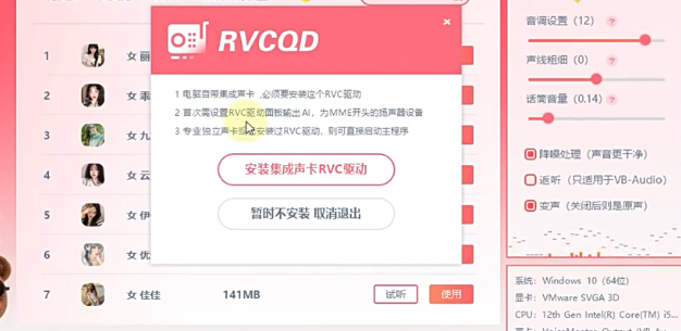 rvc��������Ѱ��������н�ͼ