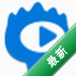 新浪视频桌面客户端v2.5.2.2电脑版